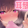【れいきら】ただ少しなめてるだけだよ 通知行かなかったかも