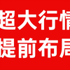 3.2日比特币行情分析【周一即将选择方向 筹码密集区在这里 大行情真的要来了