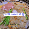 钱小奴聚餐，给侄子庆生。快乐烧烤日
