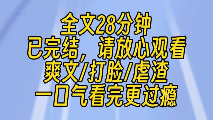 【完结文】我的男友被小青梅迷惑了心智。我出院的那天，她发来消息：希望你不要搞道德绑架那一套，他没空去接你，你自己回去吧。我打电话给男友，电话响起就被挂掉。