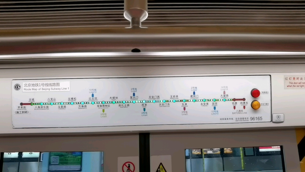 【北京地铁】纪念一线即将消失的老灯图（横体字）
