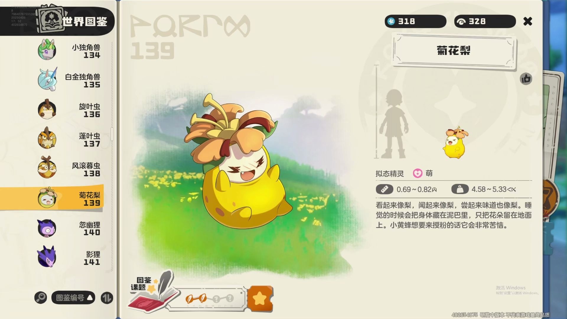 139-菊花梨-超级糖果