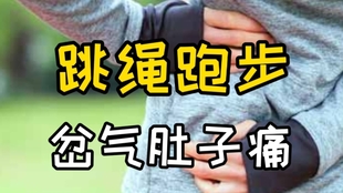 怎么学会跑步跳绳 d497555c4ecb93d22a23daa1ce617f1a18299702.jpg@310w_174h_1c_100q.jpg