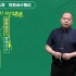 2021注册税务师财务与会计基础强化精讲班- 赵玉宝 完整视频+讲义