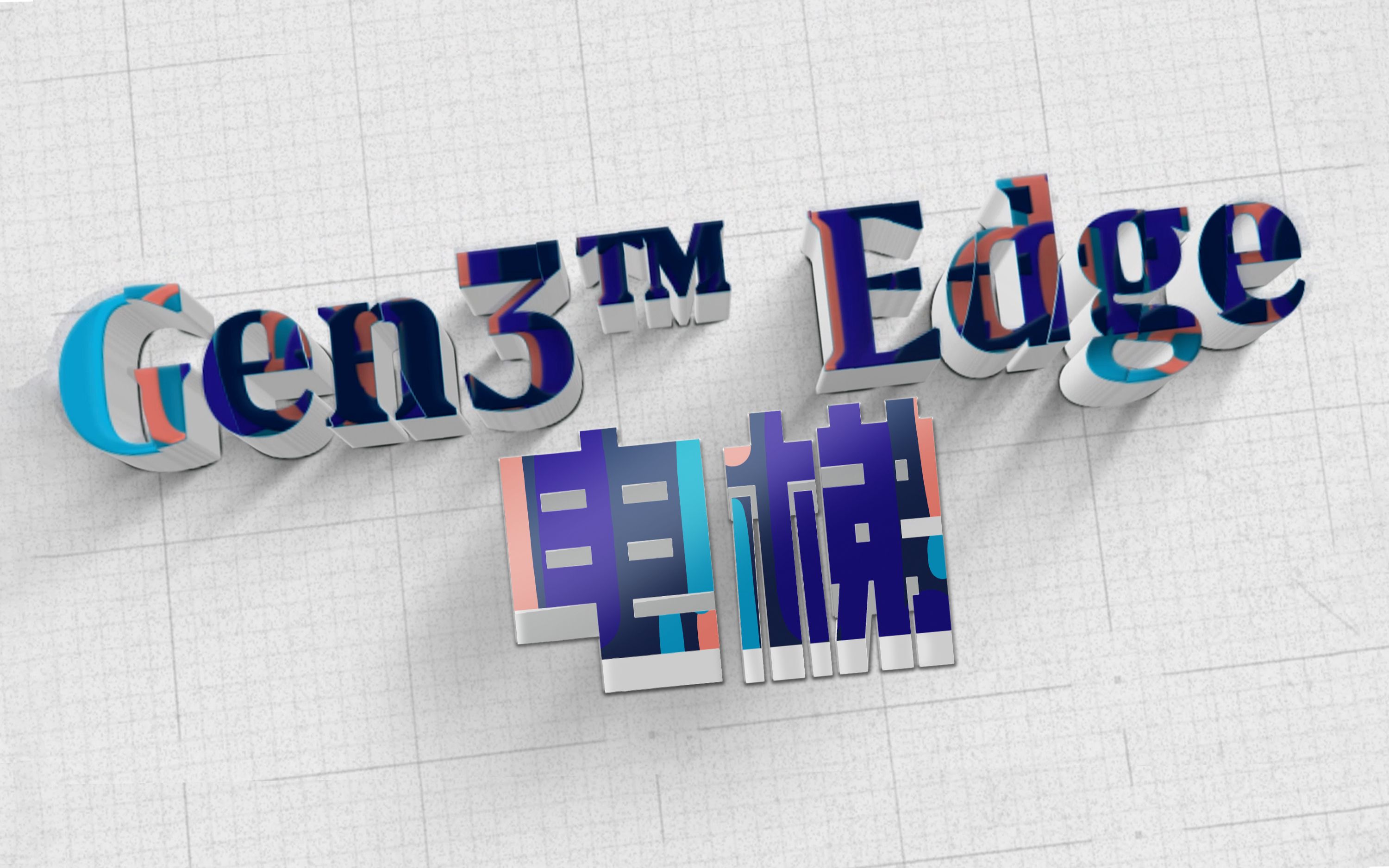 智慧之旅由此开始