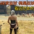 【GTA5】探索监狱偶遇监狱暴动大批囚犯逃狱！