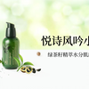 悦诗风吟小绿瓶 | 号称韩国妹子人手一个的“三秒小绿瓶”是雷还是平价好物