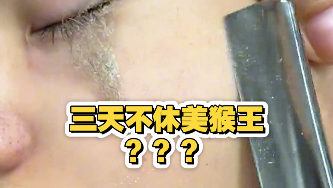 江宁大学城专业男士修眉修面