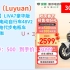 [30天新低] 绿源（Luyuan）【新品】LIVA7豪华版新国标电动自行车48V24Ah锂电代步电瓶车 焕彩奶咖