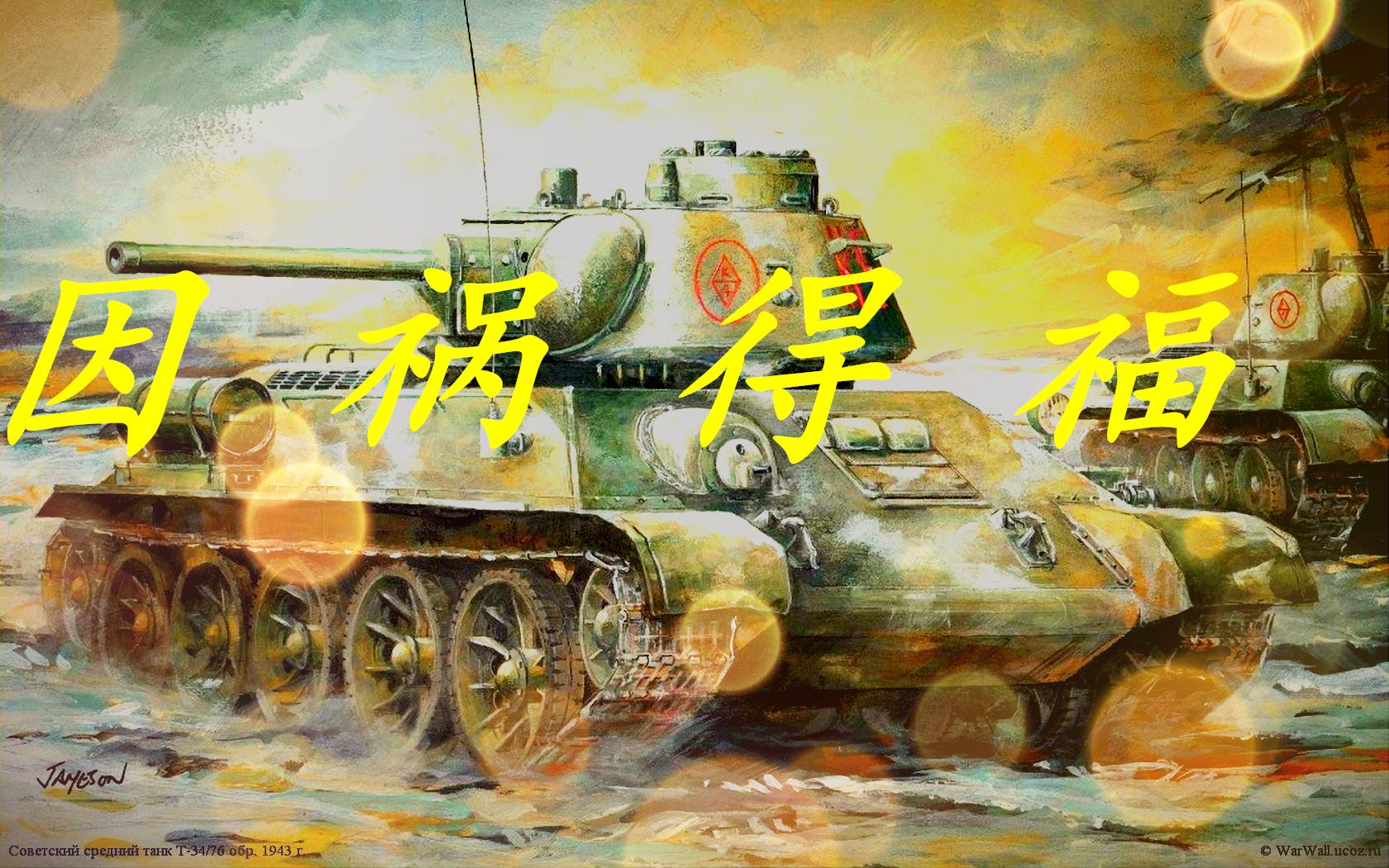 【战雷】08 t34ezt 死剩两个人还能撑出奇迹!