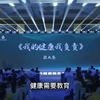 原卫生部副部长殷大奎先生：健康需要教育，健康更需要管理