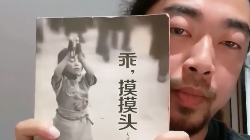 大冰 峰哥最嫉妒之人