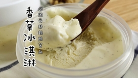 用牛奶做冰淇淋最简单只用牛奶 d4c04c61993272ac7b73170d8124386ef575b4ad.jpg@280w_158h_1c_100q.jpg