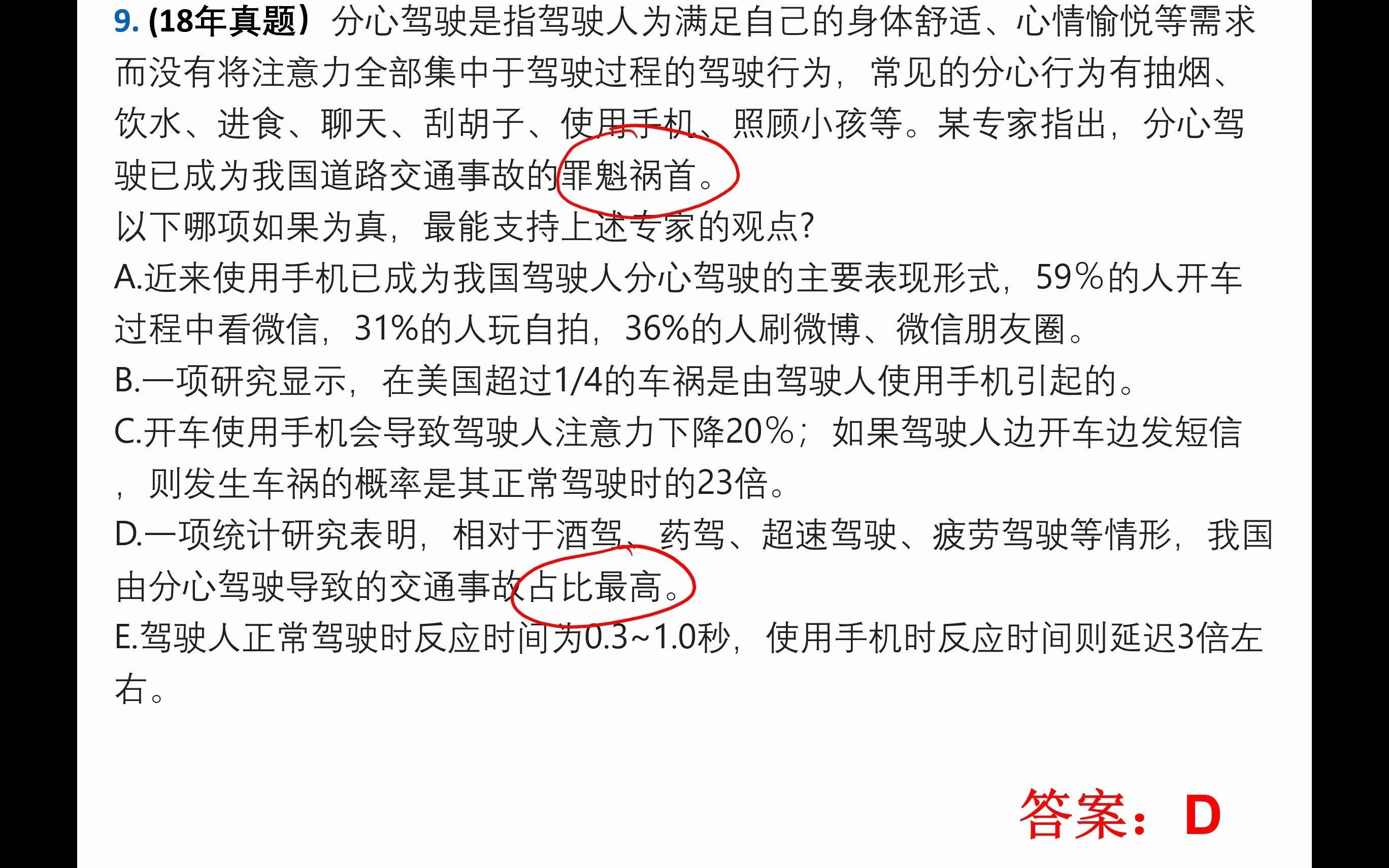 管理类联考 非形式逻辑+综合推理1哔哩哔哩 (゜゜)つロ 干杯~bilibili