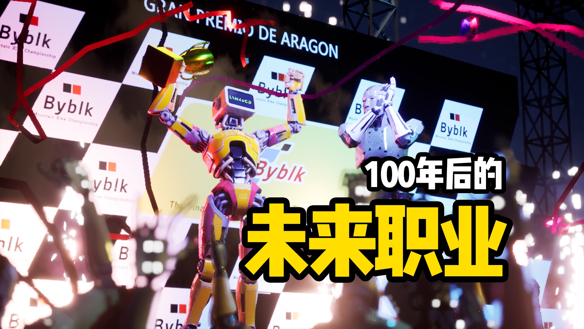 100年后，我们还能做什么职业？