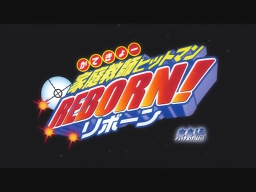 【家庭教師REBORN】聲優ver【OPED】