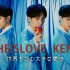 【4K高清】【中岛健人绝美solo】SHE IS...LOVE/I'll always love you