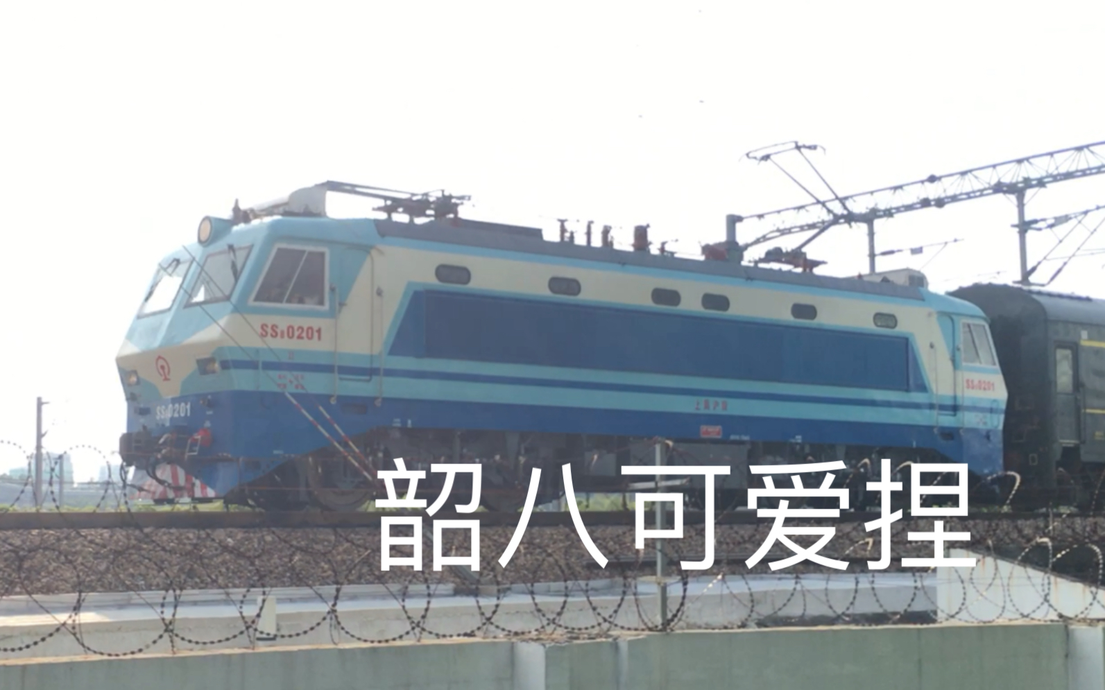 【中国铁路】全新韶八！大修修竣归来的SS8 0201牵引K71次达速通过杭州东普速场！