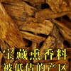 被严重低估的沉香产区，宝藏熏香料