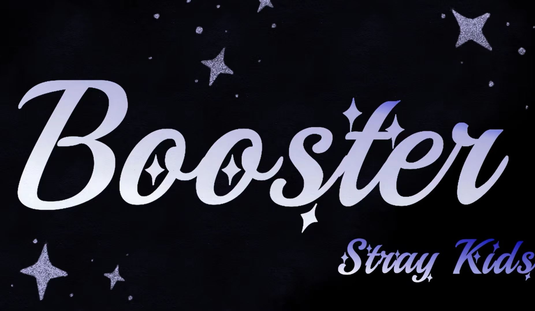 Stray Kids |《Booster》中字歌词 | 就算风暴肆虐 任由身体随着风 也要不断地向前冲