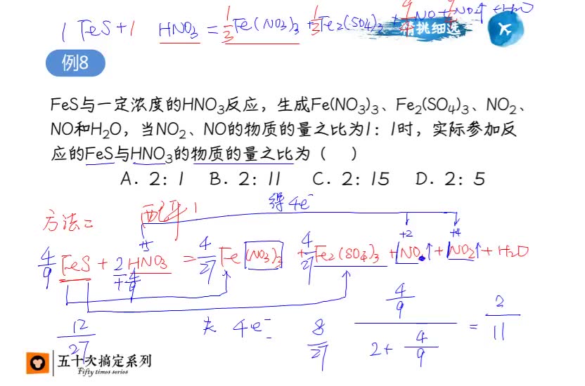 高中化学一轮复习全