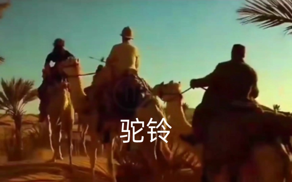 《驼铃》降央卓玛《戴手铐的旅客》插曲,送给亲爱的战友