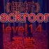 【backroom】level14-天堂。醒醒！不要陷入催眠，这是致命的