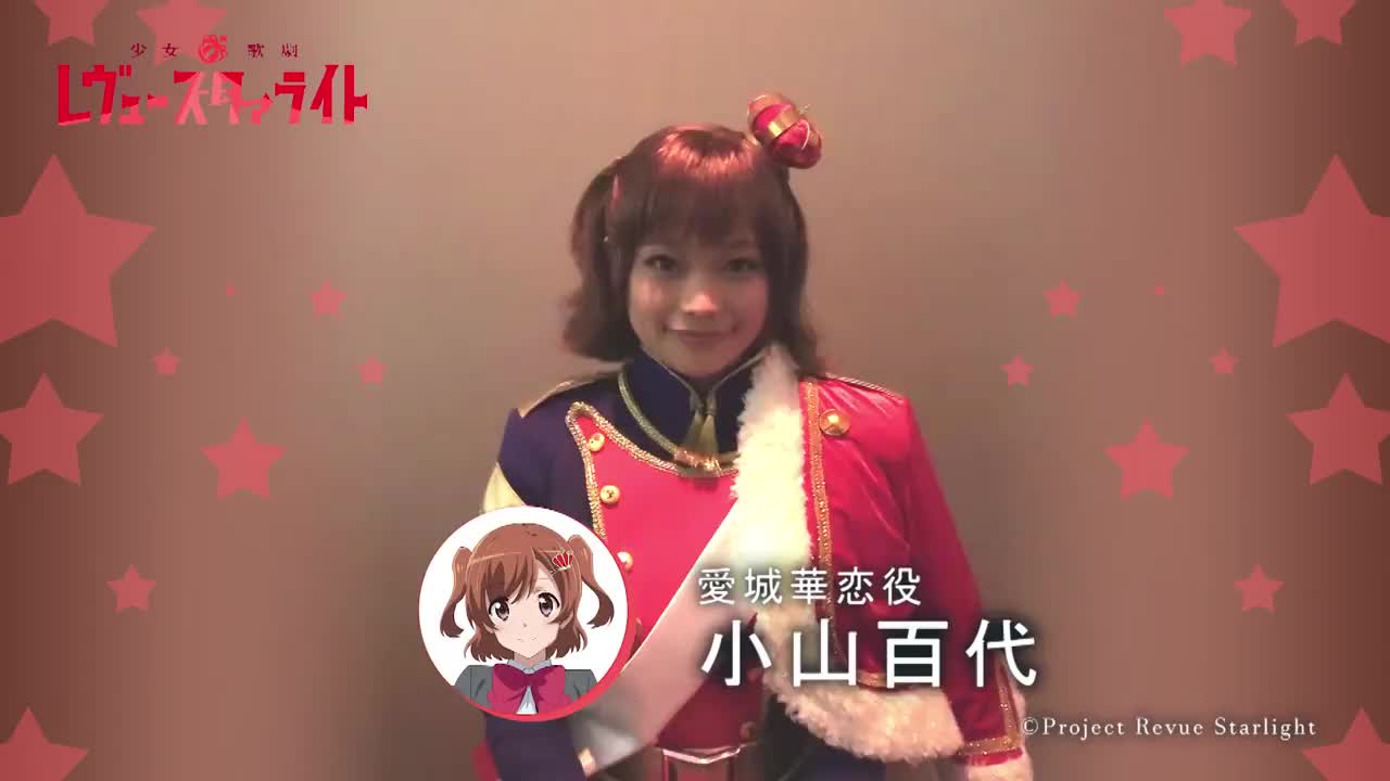 【中字】少女歌剧 小山百代 采访影像