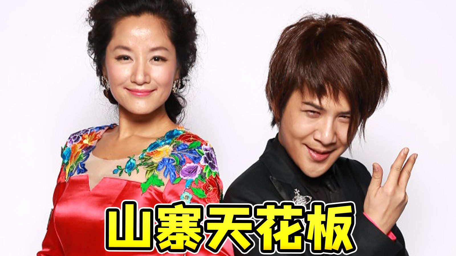 专注搞笑山寨天花板！四、五季《百变大咖秀》高能依旧，现在已经看不到这样的综艺啦~~