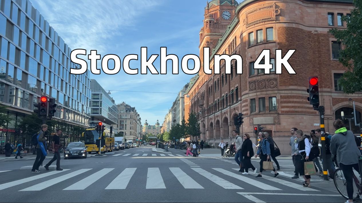 【4K】驾驶在瑞典首都斯德哥尔摩（2023.9）