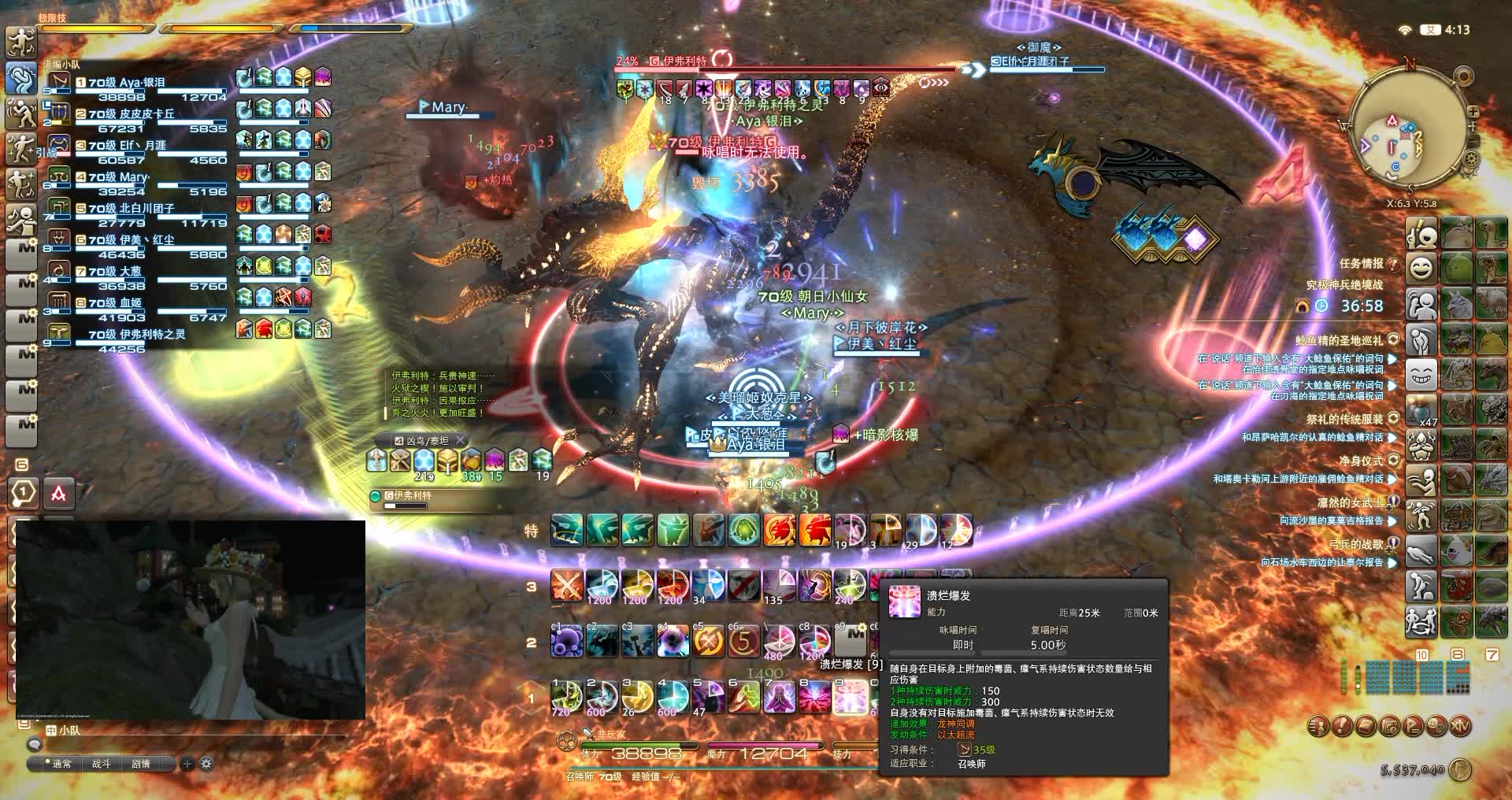 【ff14】绝神兵召唤 野队渡劫队复建logs100 5738(5人初次通关)