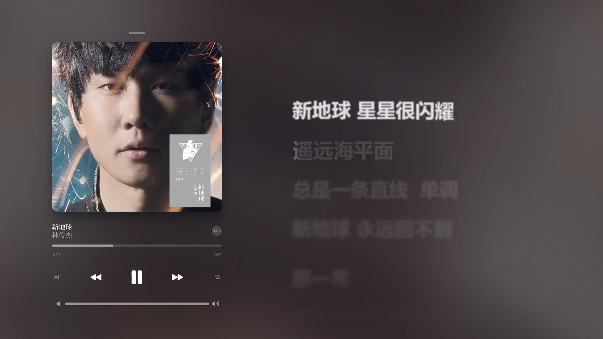 这可能是B站最好伴奏？林俊杰 - 新地球