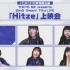 TOKYO MX presents BanG Dream! 7th☆LIVE「Hitze」上映会