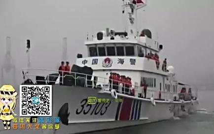 怎么说：越南船只偷窥中国海军军演，被中国海警撞沉[一阶段]的第1张示图