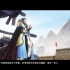 【天下3】西海主线成王与少侠对话部分录像