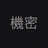 【COD16】泄  密  资  料