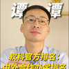 快来看！中外合作办学官方排名TOP