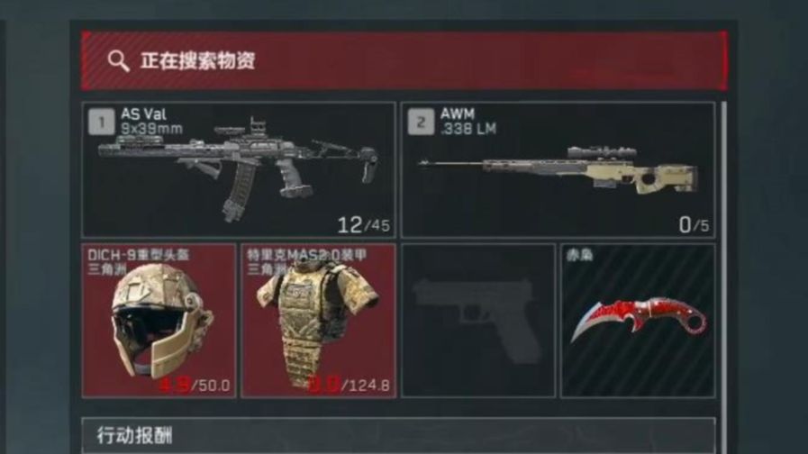 一秒变异！夺舍6头6甲+ASval+AWM，749万撤离！
