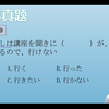 【高考日语】たい・たがる详解+真题