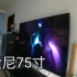 索尼75寸电视机到货了， 用户安装挂墙上，这画质效果看着怎么样