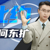 北约，还有什么存在的必要？【轩讲