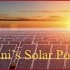 【国家地理】巨型结构 - 特色阿达尼的太阳能发电厂 生肉 CPNTV