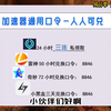 6月2日最新免费加速器口令和兑换码！UU加速器11580小时，，雷神8000现实，小黑盒加速器，先到先得呦