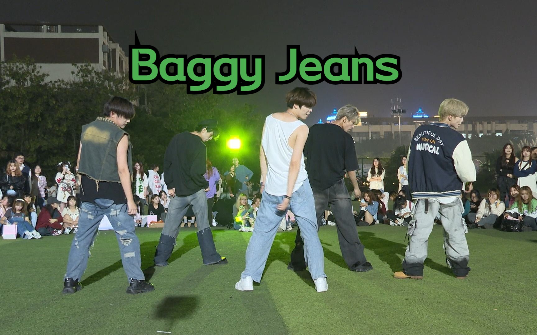 【SC】谁家学长这么会跳！超帅的Baggy Jeans校园翻跳