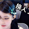 solo赛禁止同居代打，中途换人