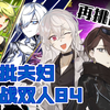 【艾尔之光国服】艾批夫妇双人84再挑战14:57_艾尔之光
