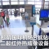 防疫黑科技，美国洛杉矶机场终于用了红外成像仪，整整比中国迟6个月