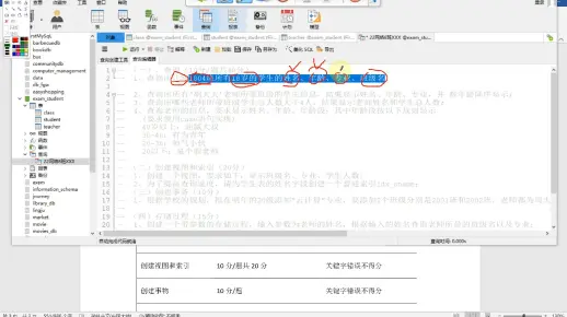 MySQL数据库应用期末考试，如何高效备考Mysql数据库？