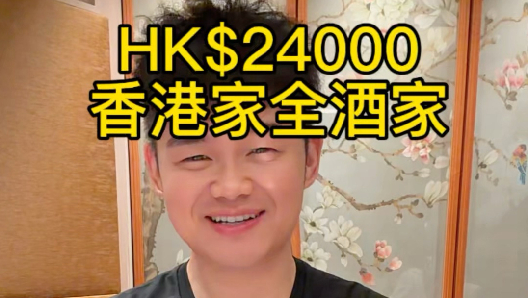 在香港花24000港币吃一家常年稳坐米其林一星和黑珍珠二钻双榜，舌尖享受顶级盛宴，咱们一起去体验一下。
