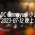 [直播回放] T1 ADC Gumayusi 小吕布 2023-07-12 22:13:50